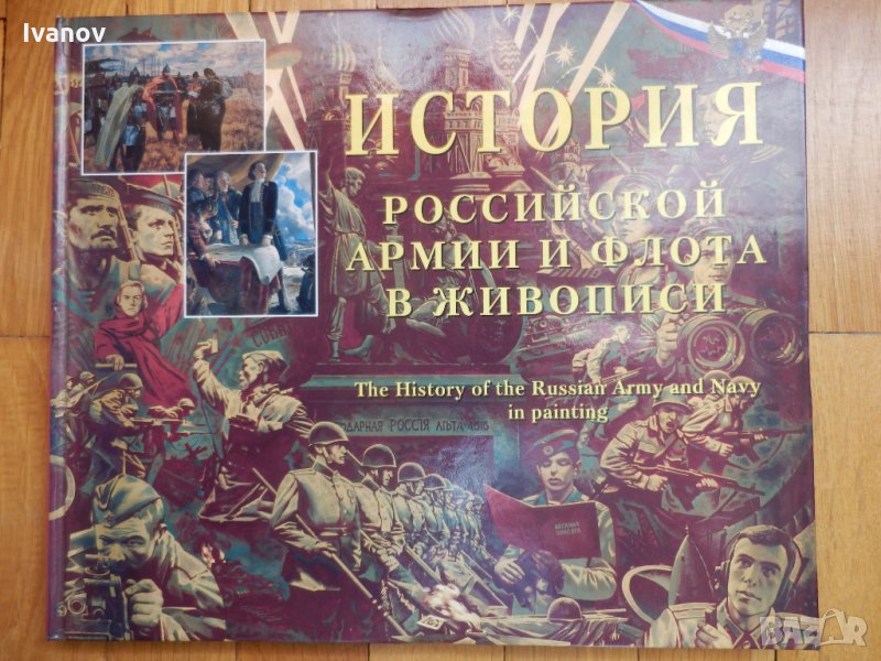 Колекционерски фотоалбум, снимка 1