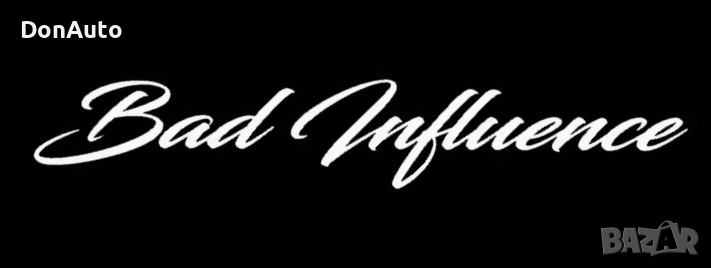 Стикер "Bad Influence", снимка 1