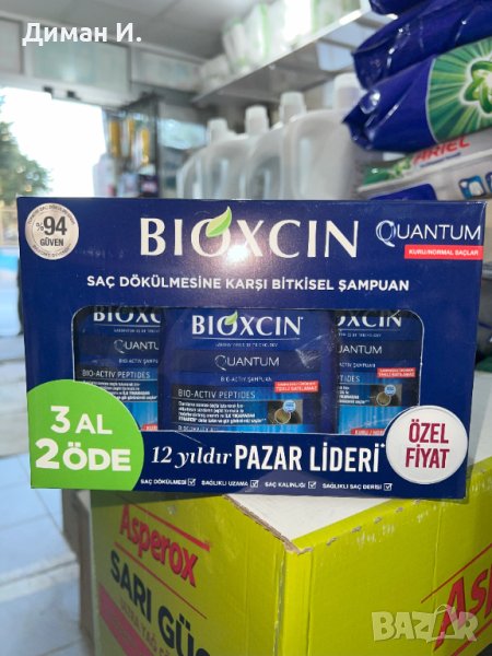 Шампоан за коса Bioxcin Quantum,за суха и нормална коса, 3х300мл., снимка 1