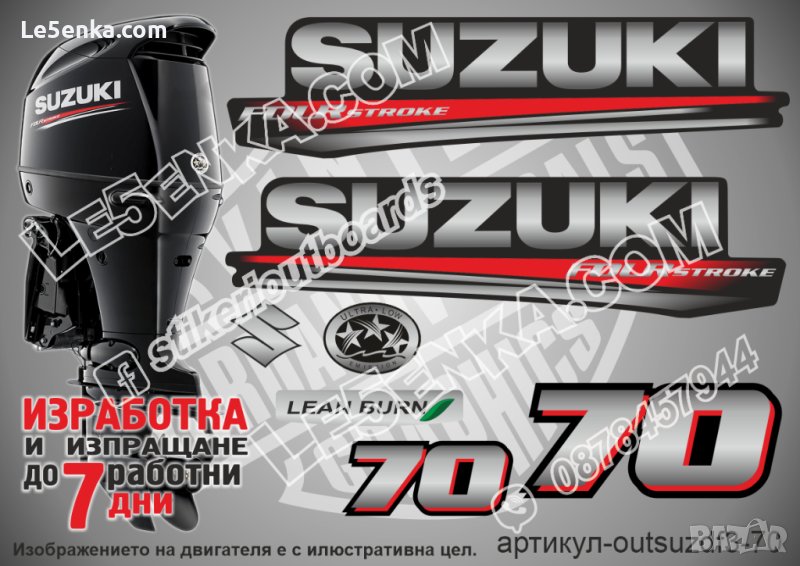 SUZUKI 70 hp DF70 2017 Сузуки извънбордов двигател стикери надписи лодка яхта outsuzdf3-70, снимка 1