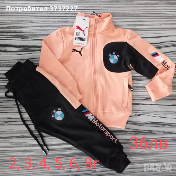 Детски комплект , снимка 1