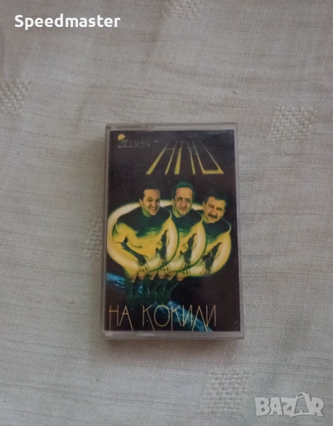 Клуб НЛО - На кокили, снимка 1