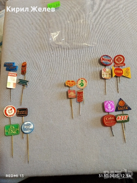 Лот рекламни значки 20 броя стари редки за КОЛЕКЦИЯ ДЕКОРАЦИЯ 50316, снимка 1