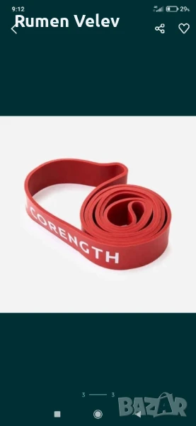 Чисто нов тренировъчен ластик 45 кг, снимка 1