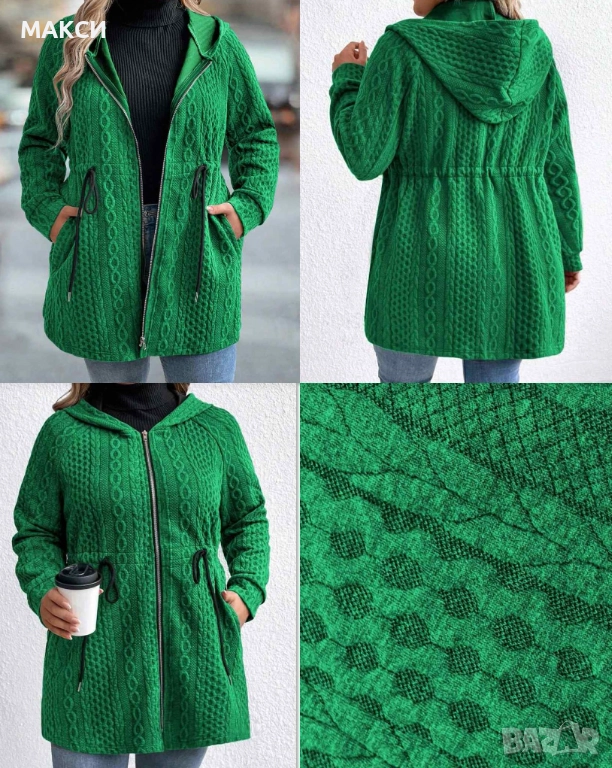 Макси меко и топло модерно горнище/есенно яке с метален цип, качулка, джобове и кор.връзки талия в н, снимка 1