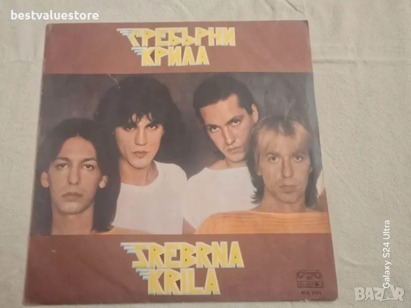 Сребърни Крила Плоча Винил, снимка 1