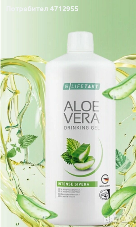 Алое Вера гел LR- произведено в Германия, снимка 1