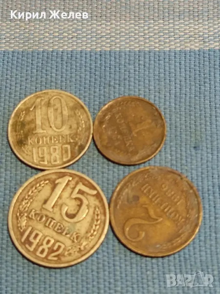 Четири монети копейки СССР редки стари за КОЛЕКЦИЯ ДЕКОРАЦИЯ 37810, снимка 1