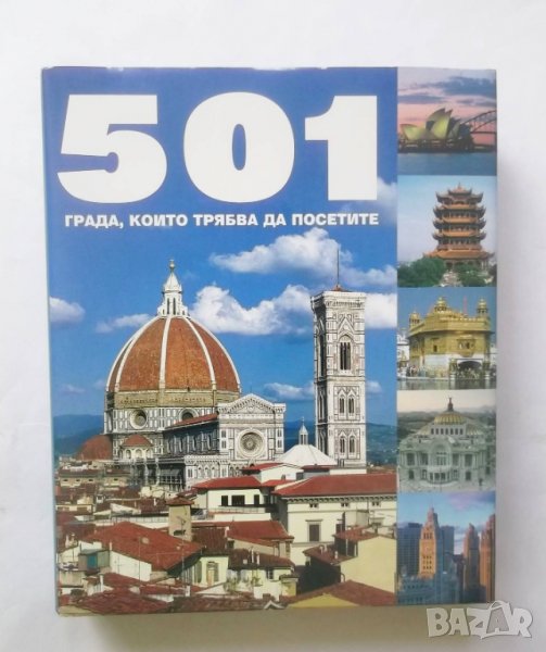 Книга 501 града, които трябва да посетите 2008 г. Книгомания, снимка 1