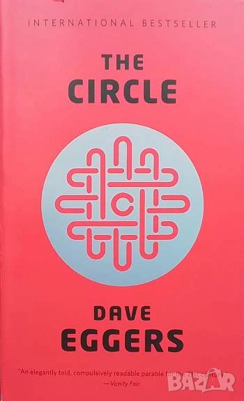 The Circle Dave Eggers, снимка 1