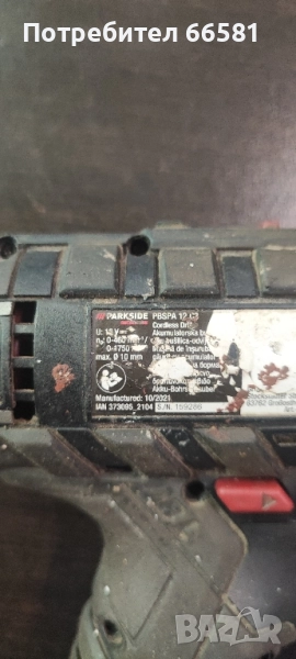 Винтоверт Parkside Performance, неработещ., снимка 1