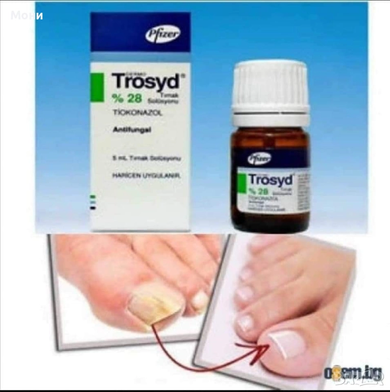 Тросид лак за гъбички по ноктите, снимка 1