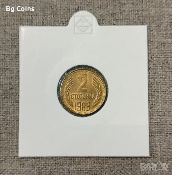 2 стотинки 1988, снимка 1