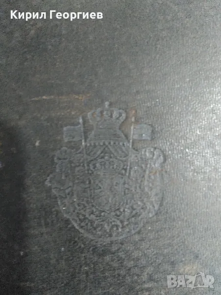 Сборник от дейстующите закони в княжество България по М- вото на външните работи  и Изповеданията и , снимка 1