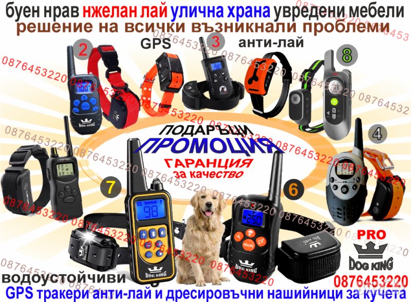 Електронен нашийник за куче , водоустойчив потопяем ,GPS тракер за куче, АНТИ ЛАЙ каишка , снимка 1