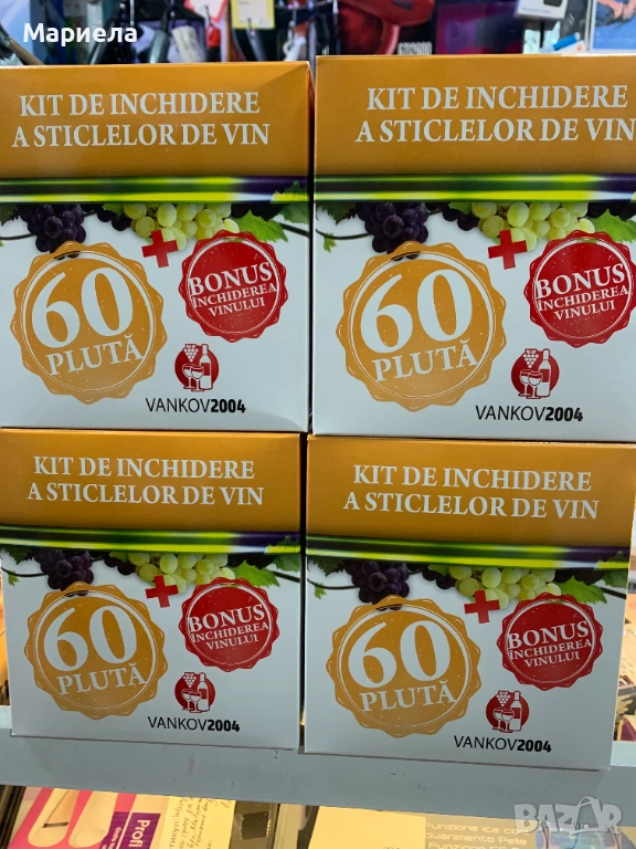 Комплект за бутилиране на вино 600 тапи и затапващ механизъм, снимка 1