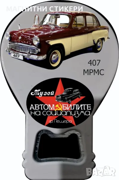 Отврячка сувенири с магнит , снимка 1