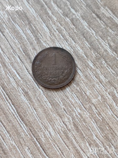 1 стотинка 1901 година България , снимка 1