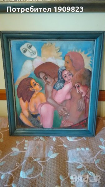 Масло платно българска, снимка 1