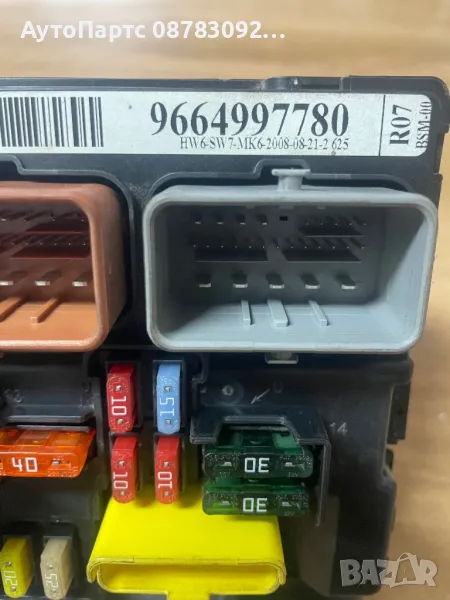 BSM МОДУЛ R07 PEUGEOT 207 CITROEN C3 II 9664997780, снимка 1