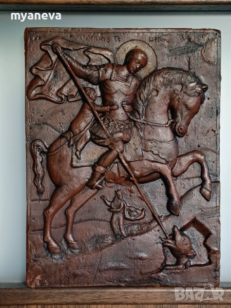 Свети Георги Победоносец убива змея. , снимка 1