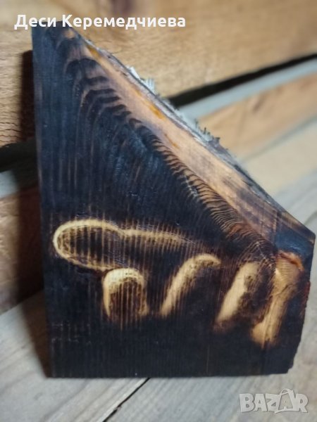Малка пирография, снимка 1