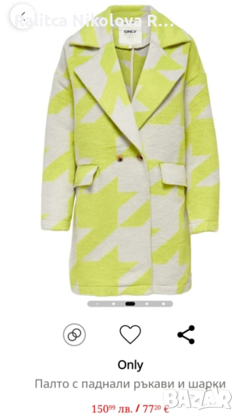 Палто Only, снимка 1