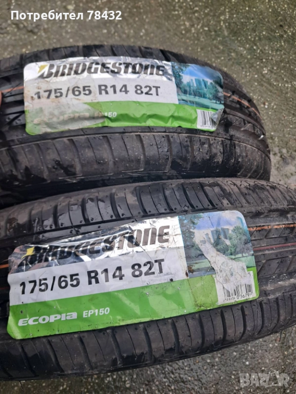 Летни гуми 175/65/14 - 2бр, снимка 1