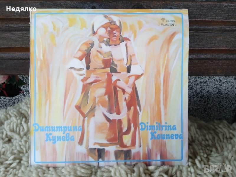 Уникална грамофонна плоча от 1970-те,Нова, снимка 1