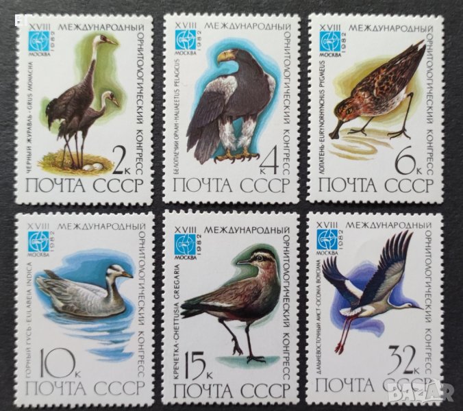 СССР, 1982 г. - пълна серия марки, чисти, птици, 1*9, снимка 1