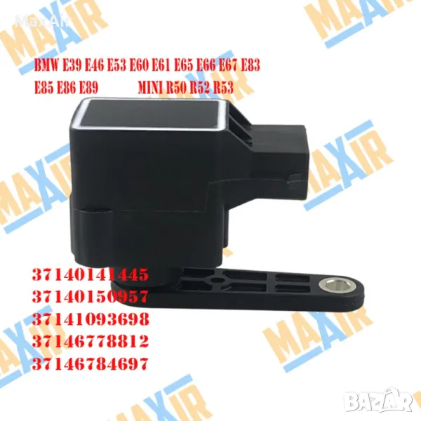 Сензор датчик кантар за ниво на въздушно окачване BMW E53 E61 E65 E90, снимка 1