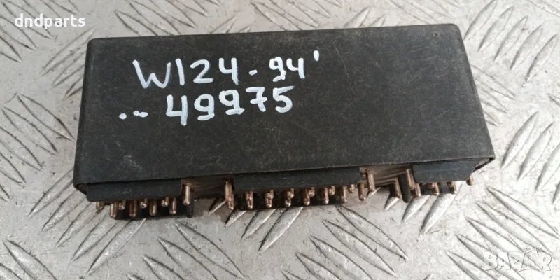 Модул Mercedes W124 1994г.	, снимка 1