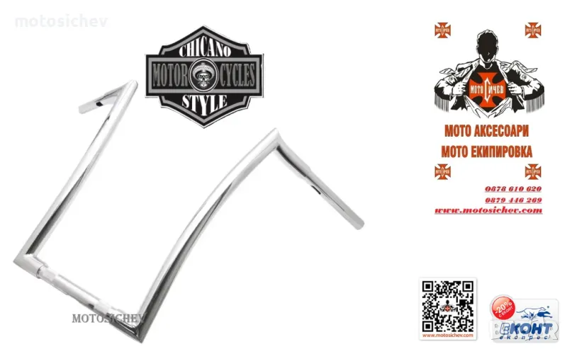 ХРОМИРАНО ВИСОКО МОТОЦИКЛЕТНО КОРМИЛО В ЧИКАНО СТИЛ, снимка 1