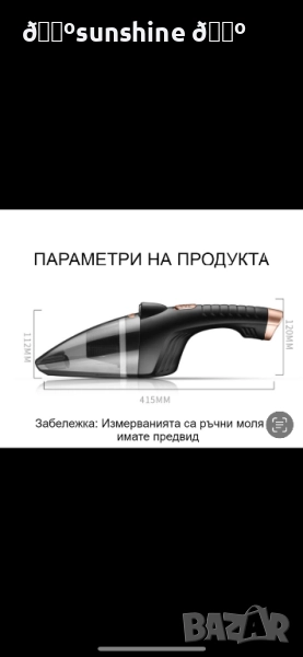Ръчна преносима автомобилна прахосмукачка 106W мощност TWC-02 - AUTO CLEAN14, снимка 1