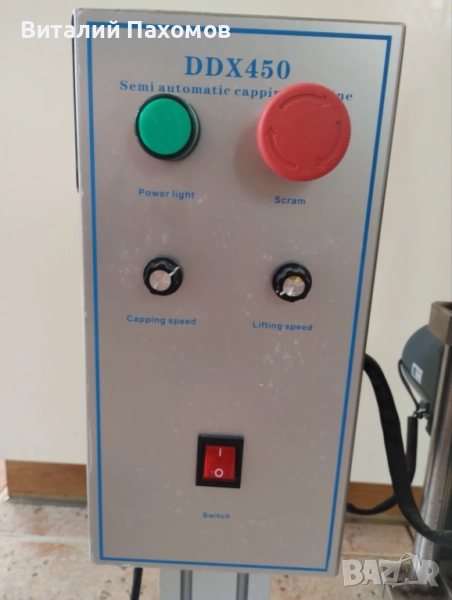 Затварачка за PET бутилки, снимка 1