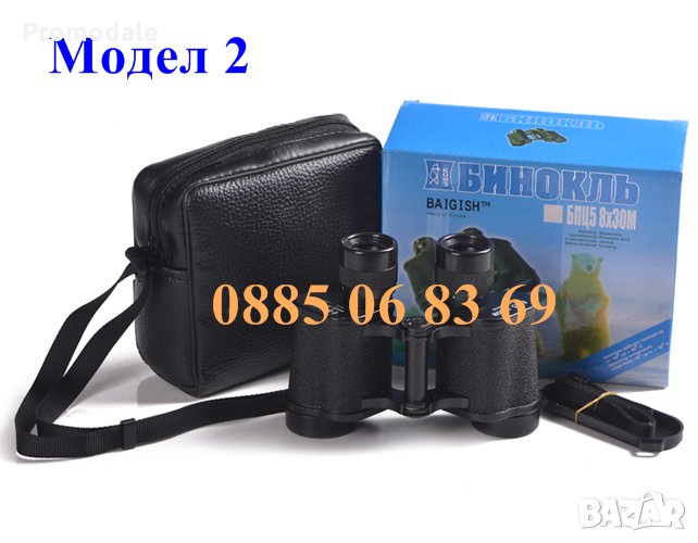 Руски военен бинокъл Baigish 8 х 30, снимка 1