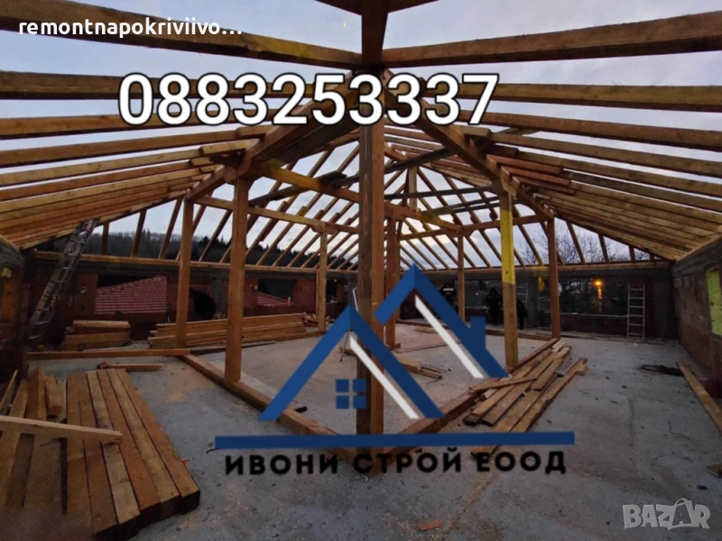 Ремонт на покрив , снимка 1