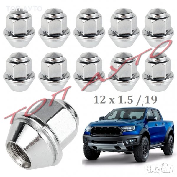 Гайки за Джанти За Форд Ford Волво Volvo 12 х 1,5 Ключ 19, снимка 1