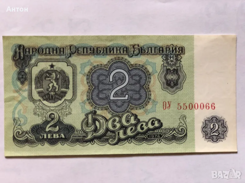 Продавам показаната банкнота от 2лв., снимка 1