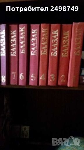 Книги, художествена литература , снимка 1