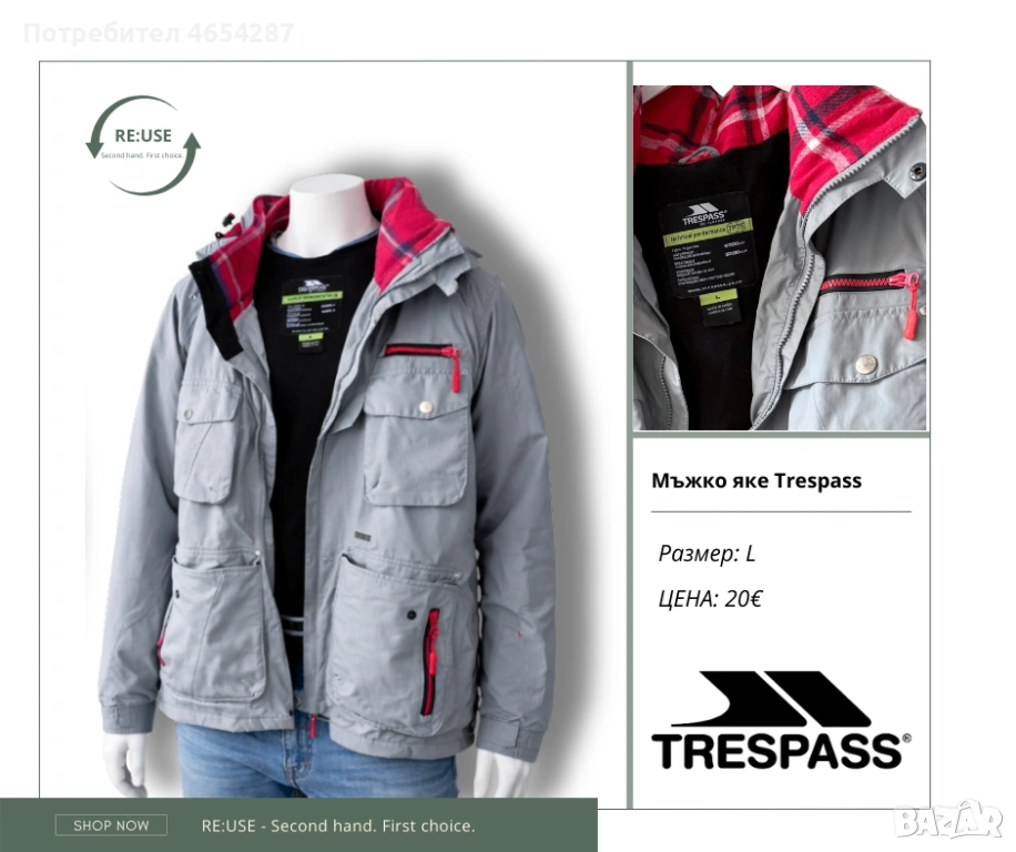 Мъжко зимно яке Trespass, снимка 1