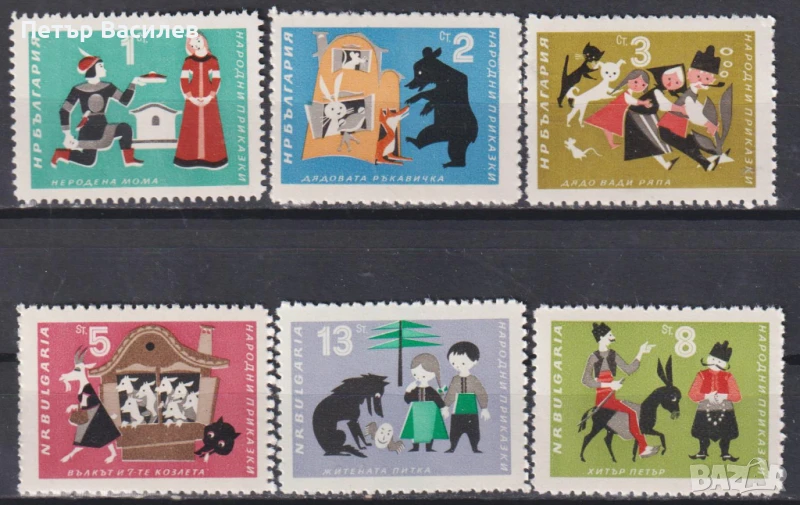 Чисти марки Приказки 1964 от България , снимка 1