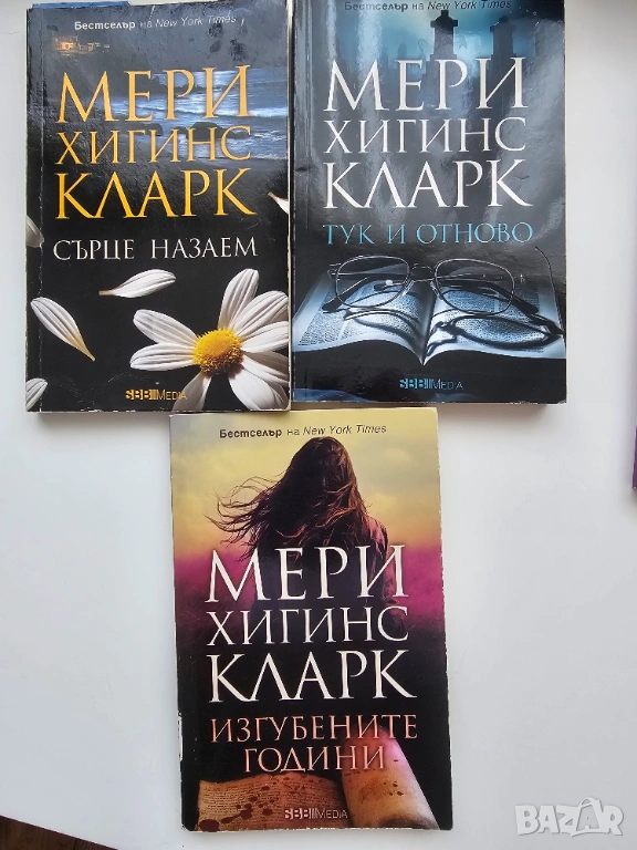 Колекция Мери Хигинс Кларк 2024, снимка 1