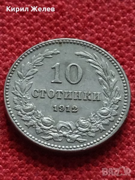Монета 10 стотинки 1912г. Царство България за колекция - 27333, снимка 1