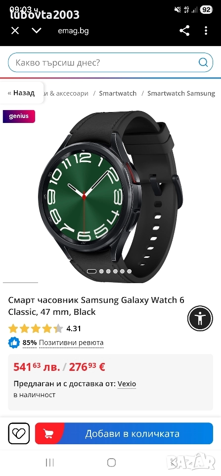 Samsung watch 6 classic - ОТЛИЧЕН смарт часовник, снимка 1