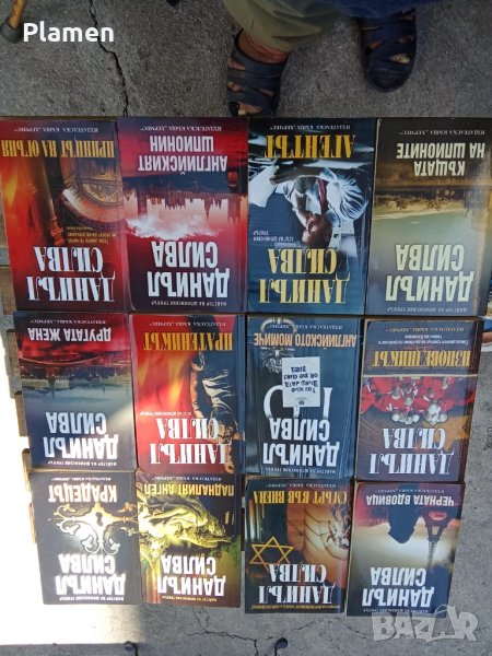 Дванадесет романа от Даниел Силва, снимка 1