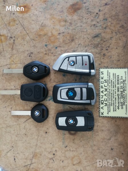 Ключ BMW различни модели, снимка 1