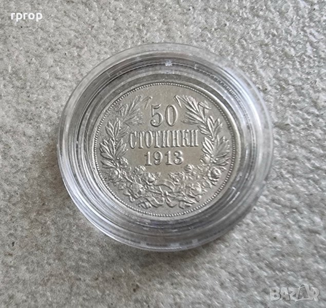 Монета 17 . България . 50 стотинки. Сребро. 1913 година., снимка 1