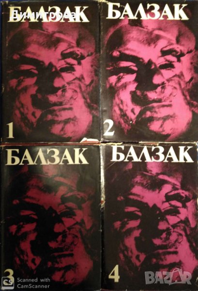Балзак 1-4 том Общо за 12 лв, снимка 1