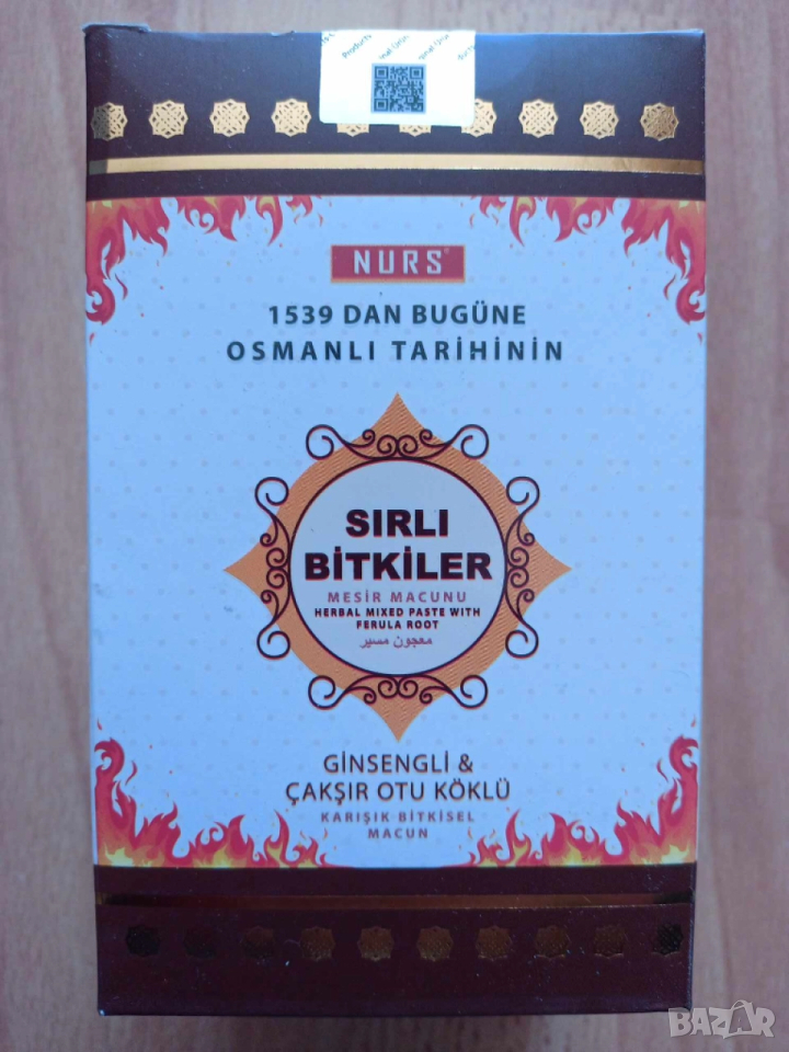 NURS Sirli билкова паста 400 мл. за тонус, енергия и жизненост, снимка 1